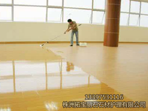 地板打蠟